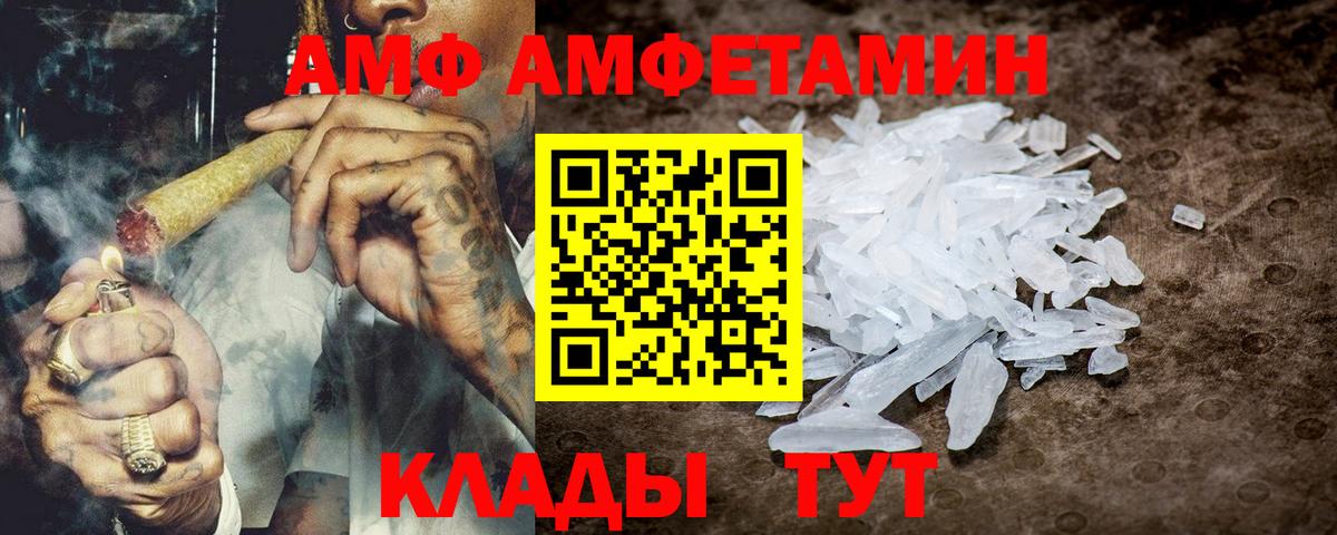 АМФ Premium Карасук