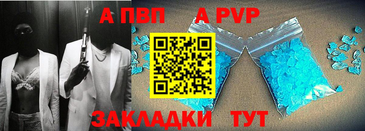 Alpha-PVP VHQ  A-PVP Crystall  Карасук  Вход с VPN 