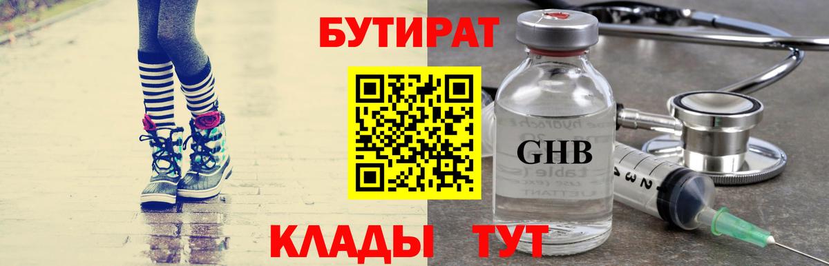 Карасук  Бутират вода  Вход с VPN 