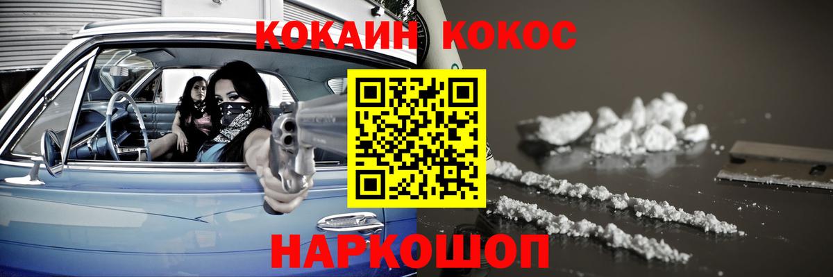 COCAIN Колумбийский  Кокаин  Карасук  Кокаин 99%  Вход с VPN 