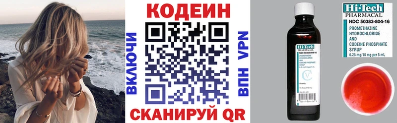 Кодеиновый сироп Lean напиток Lean (лин)  Карасук 