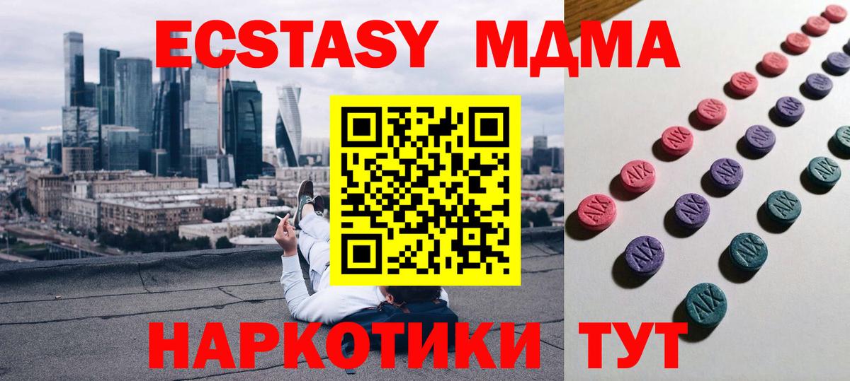 мега сайт  Вход с VPN  Карасук  Ecstasy  Ecstasy 99%  Ecstasy XTC 