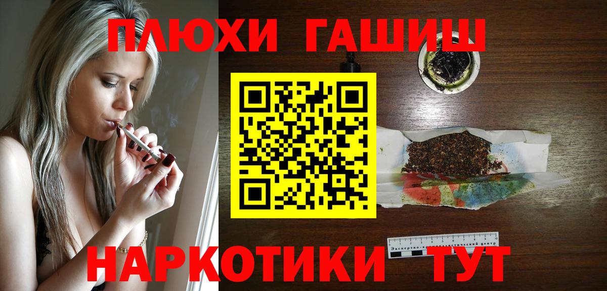 Карасук  ГАШ  Вход с VPN  ГАШИШ индика сатива 