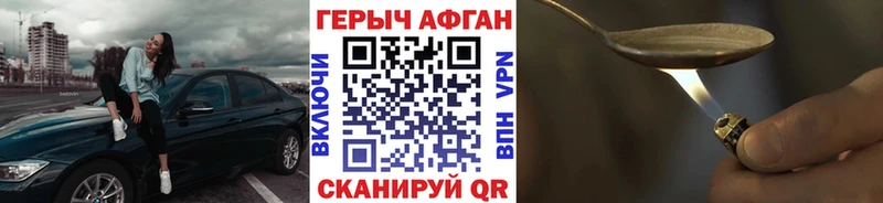 Героин герыч Карасук