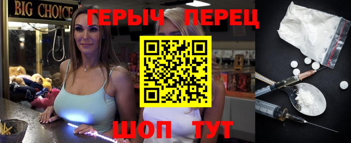 Героин  Вход с VPN  Карасук  ГЕРОИН хмурый 