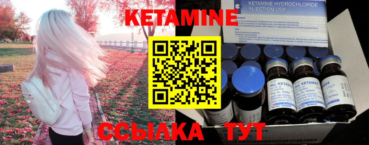 КЕТАМИН ketamine  КЕТАМИН VHQ  Карасук  Вход с VPN 