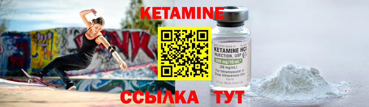 КЕТАМИН ketamine Карасук