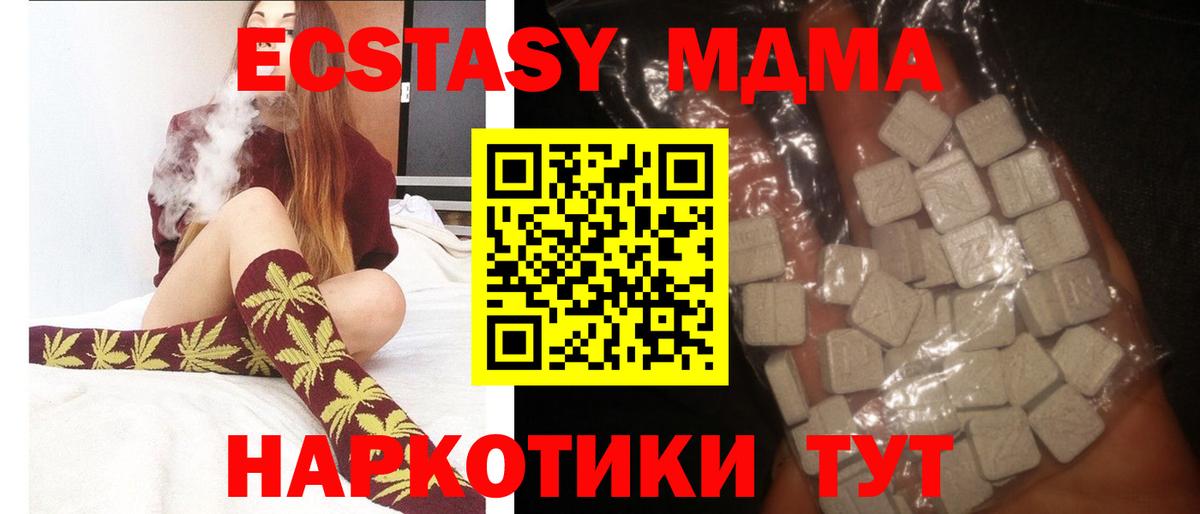 МДМА Molly  Вход с VPN  МДМА  Карасук 