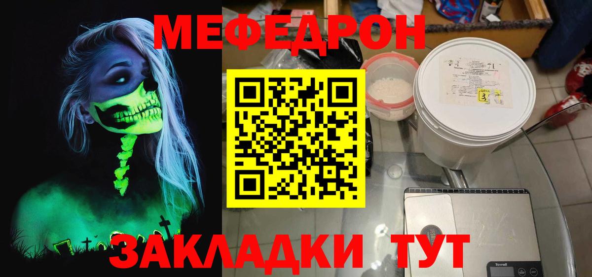 Меф кристаллы Карасук