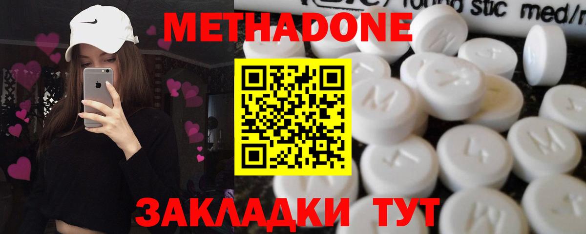 МЕТАДОН белоснежный  МЕТАДОН белоснежный  Вход с VPN  Карасук 