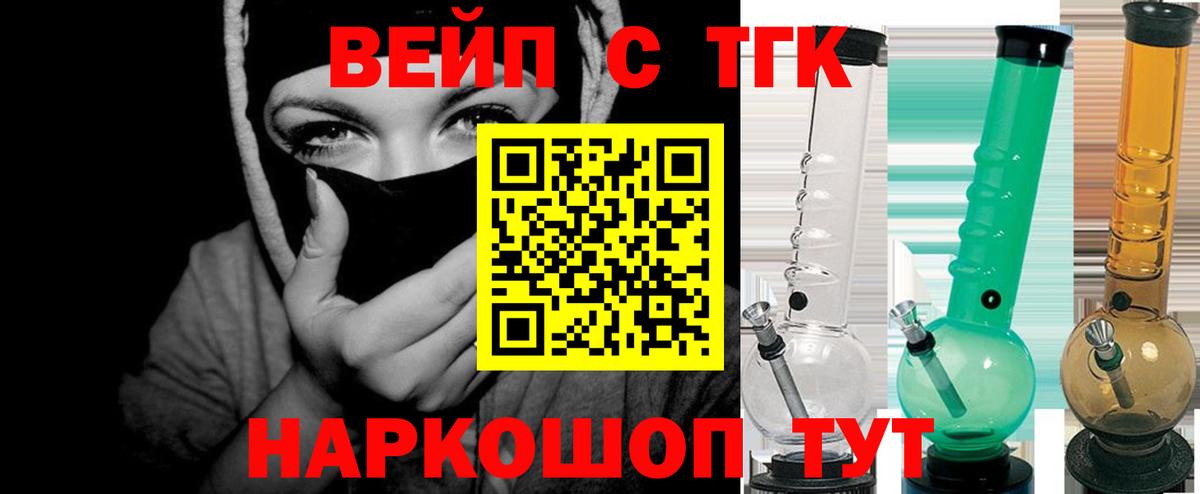 ТГК Wax Карасук